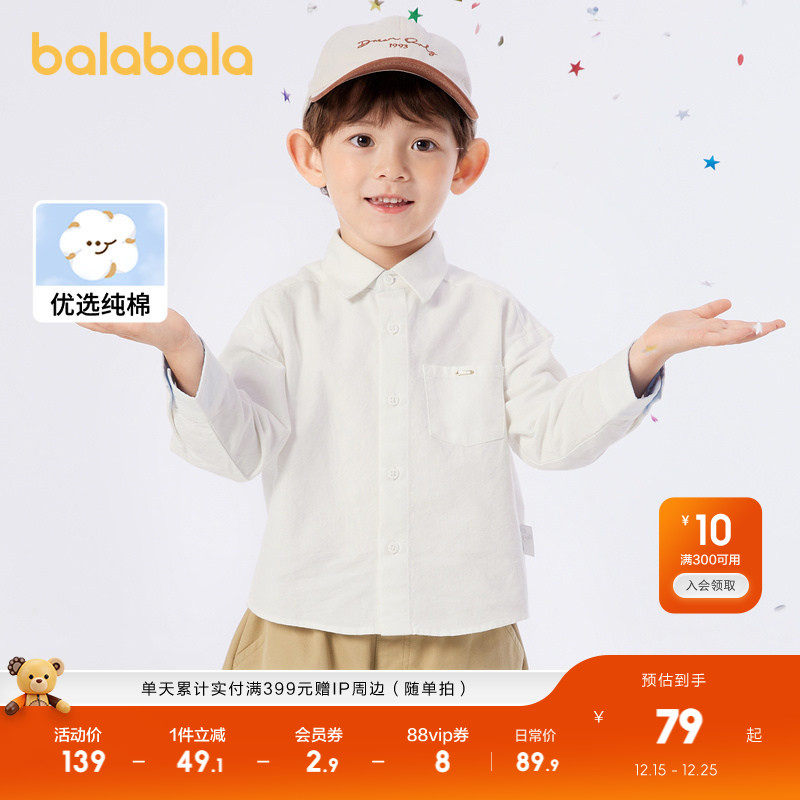 巴拉巴拉童装儿童衬衫男童女童上衣长袖衬衫春秋学院风潮亲子装