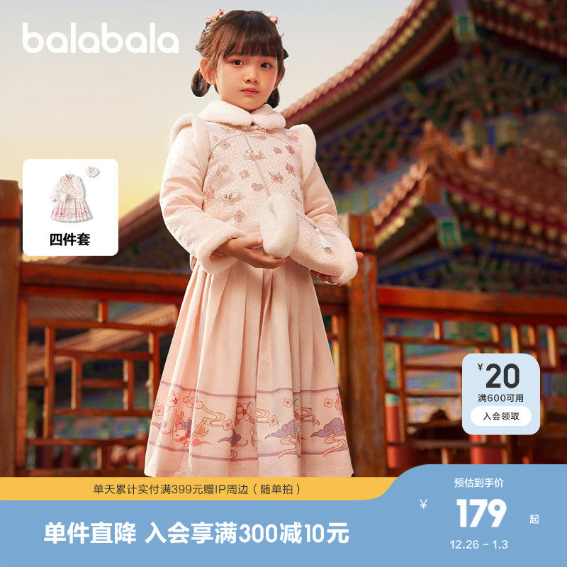 巴拉巴拉童装儿童套装女童秋装两件套汉服新中式马面裙甜美复古潮