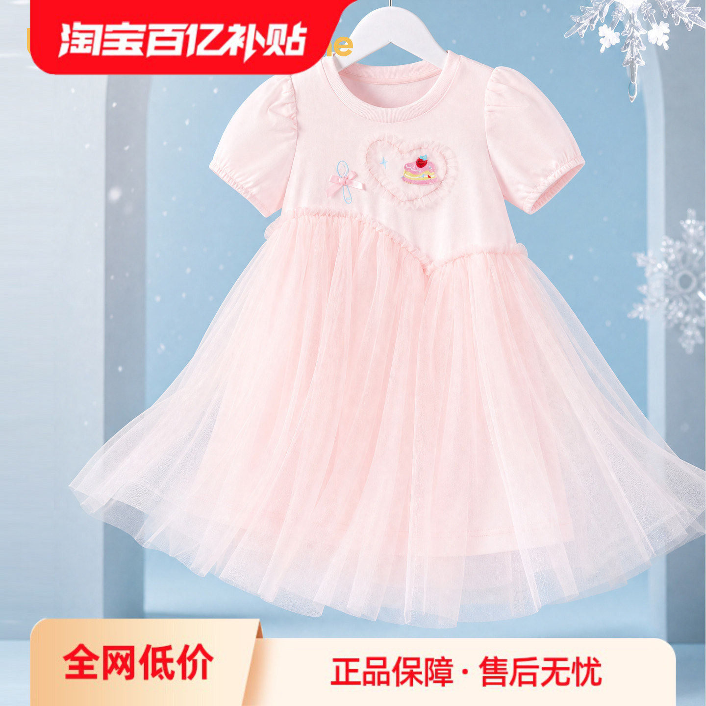 巴拉巴拉女童裙子儿童连衣裙2026新款夏装甜品绣花章网纱裙蝴蝶结