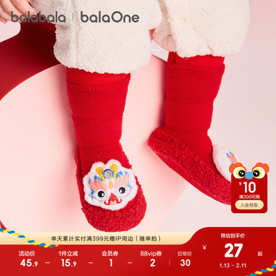 巴拉巴拉balaOne袜子地板袜保暖