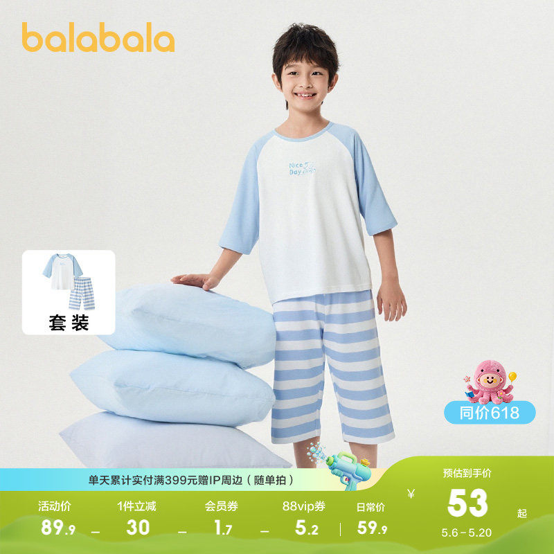 巴拉巴拉儿童睡衣套装夏季薄款空调服男童女童家居服小童大童纯棉