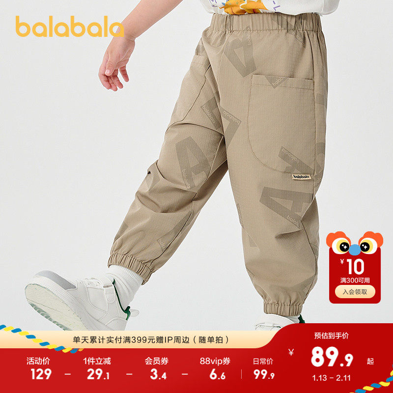 巴拉巴拉童装儿童裤子男童长裤2025新款夏装凉感抗菌防蚊裤宽松潮