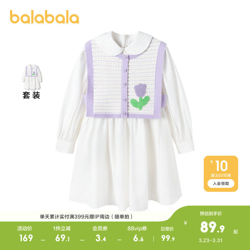 巴拉巴拉童装儿童连衣裙针织拼接女童春秋装学院娃娃领裙子套装潮