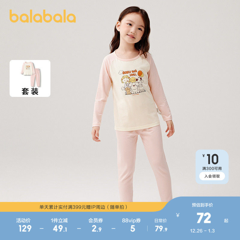 巴拉巴拉儿童秋衣秋裤套装2025春装新款女童宝宝内衣睡衣睡裤亲肤