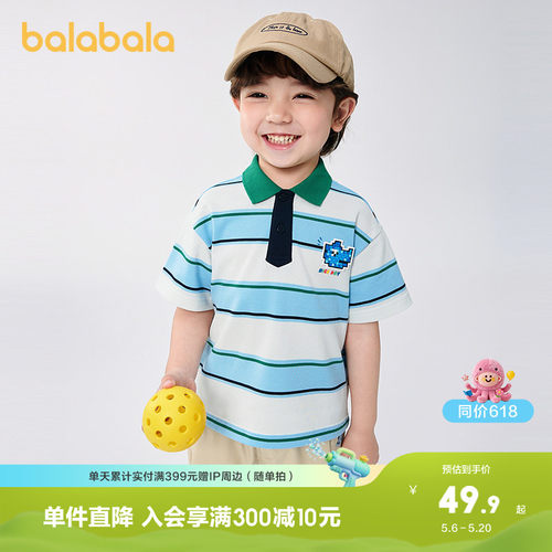 巴拉巴拉短袖t恤男童POLO衫条纹