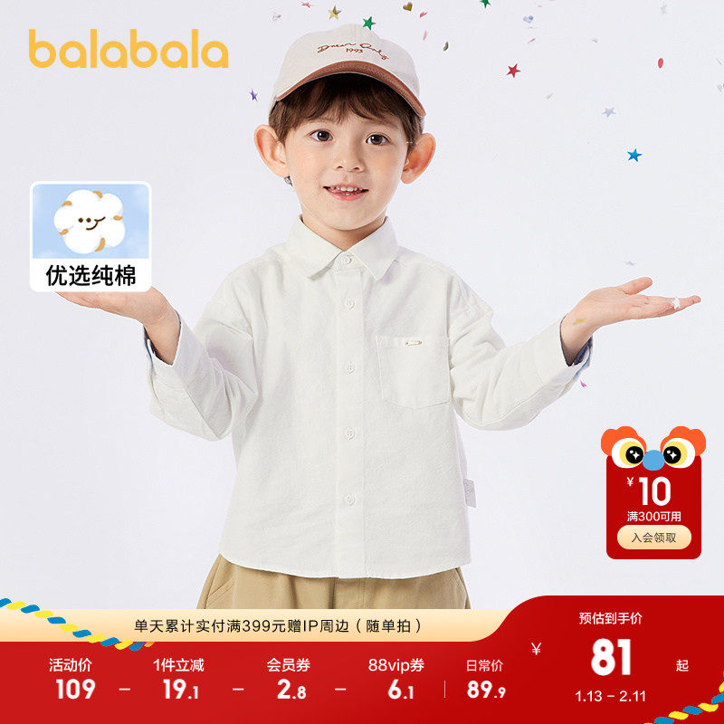 巴拉巴拉童装男童衬衫长袖春装儿童衬衣2025款宝宝纯棉白色学院风