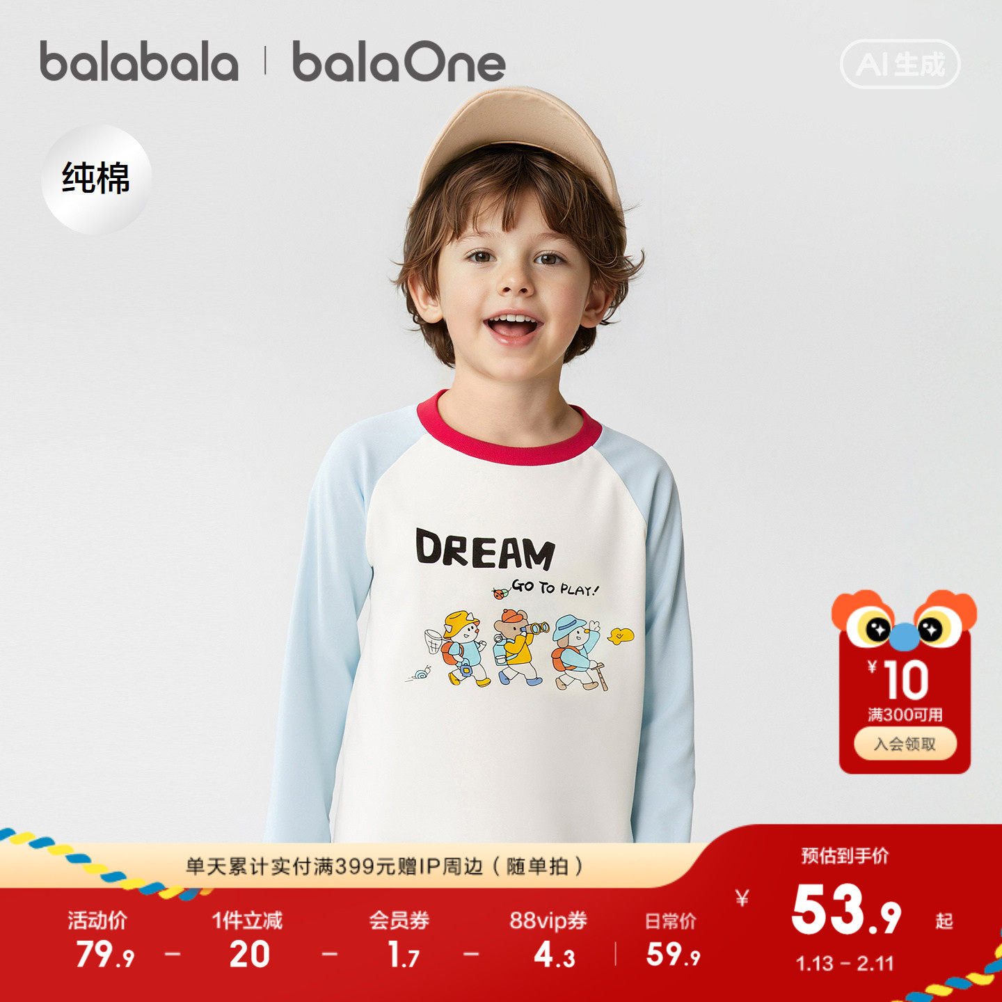 【balaOne】巴拉巴拉童装儿童长袖t恤男女童2026新款春装纯棉上衣,童装/婴儿装/亲子装,T恤,淘宝优惠券,粉丝福利购,淘宝优惠卷