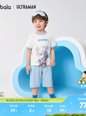 【奥特曼IP商场同款】巴拉巴拉儿童睡衣套装夏季空调服男童家居服