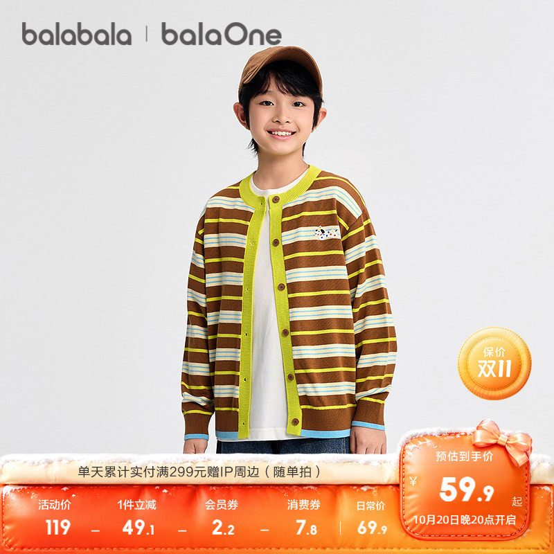 巴拉巴拉balaone童装儿童开衫男童秋装毛衣女童纯棉毛衫休闲洋气