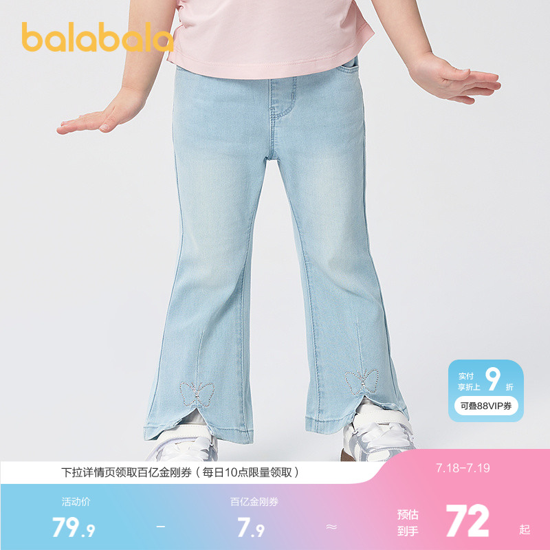 巴拉巴拉童装儿童长裤女童牛仔裤开叉喇叭裤夏季裤子凉感时髦百搭