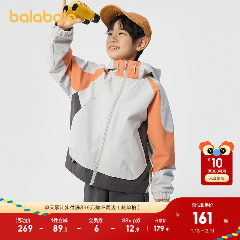 巴拉巴拉童装男童外套儿童上衣春装防泼水透湿软壳衣时尚拼色潮酷,童装/婴儿装/亲子装,普通外套,淘宝优惠券,粉丝福利购,淘宝优惠卷