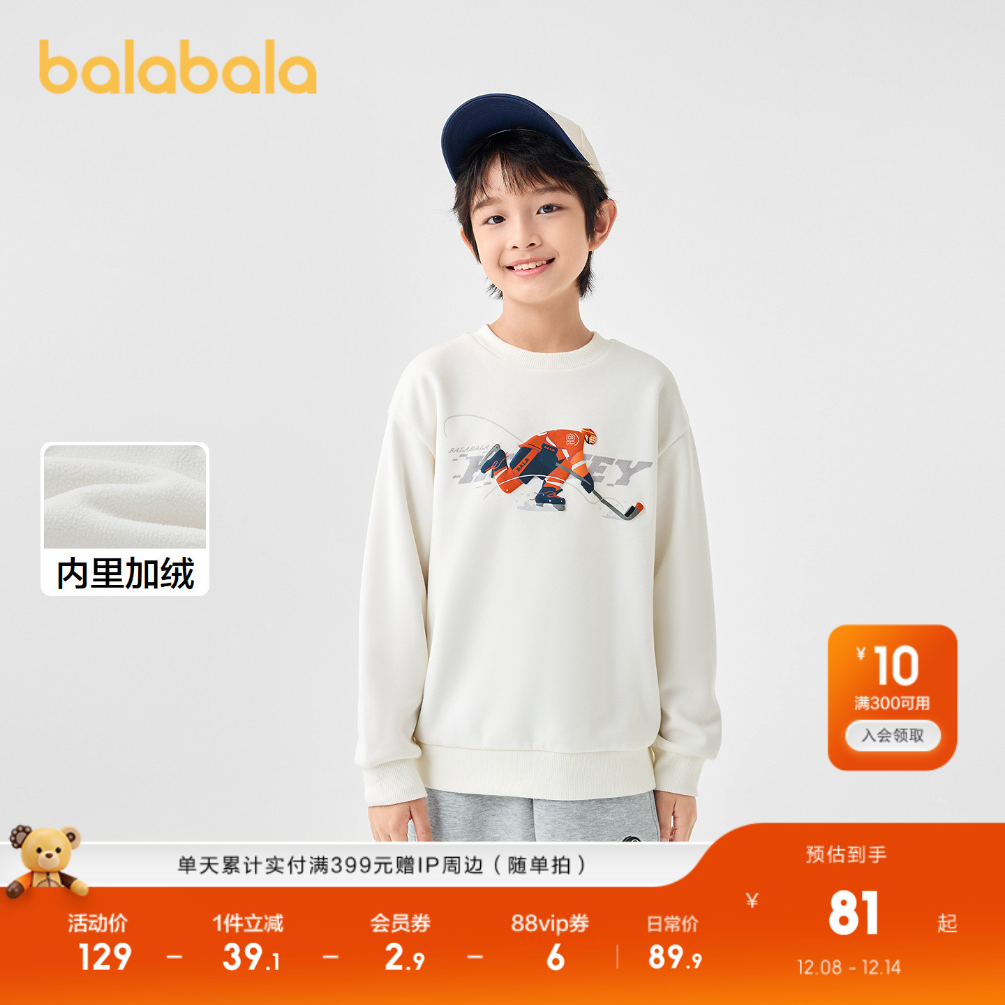 巴拉巴拉卫衣男童加绒保暖上衣潮