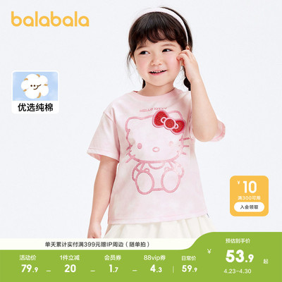 【HelloKitty】巴拉巴拉童装儿童短袖女童夏速干上衣t恤上衣休闲