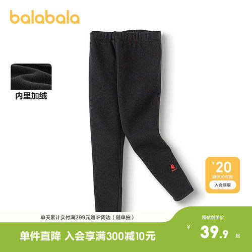 巴拉巴拉打底裤女童绣花加绒长裤