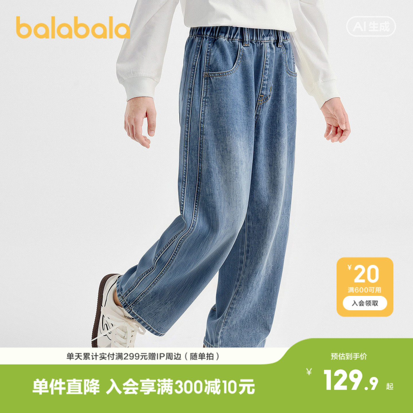 【balaOne】巴拉巴拉儿童裤子女童牛仔裤2026秋装新款时尚弯刀裤