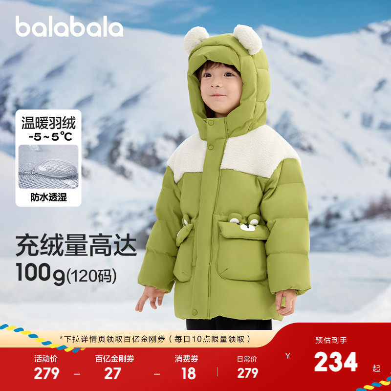 巴拉巴拉童装儿童羽绒服男童冬装连帽外套宝宝萌上衣舒适户外潮款