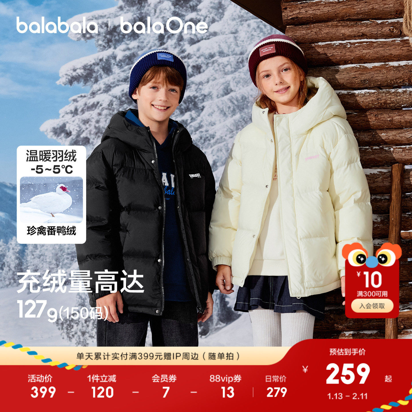 巴拉巴拉童装儿童羽绒服男女童2025冬装外套上衣温暖面包服保暖潮,童装/婴儿装/亲子装,羽绒服,淘宝优惠券,粉丝福利购,淘宝优惠卷