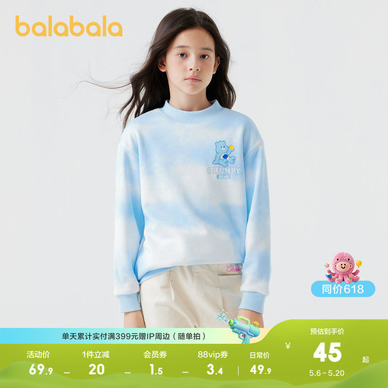 【爱心熊IP】巴拉巴拉女童儿童卫衣秋冬装中大童甜美上衣圆领宽松