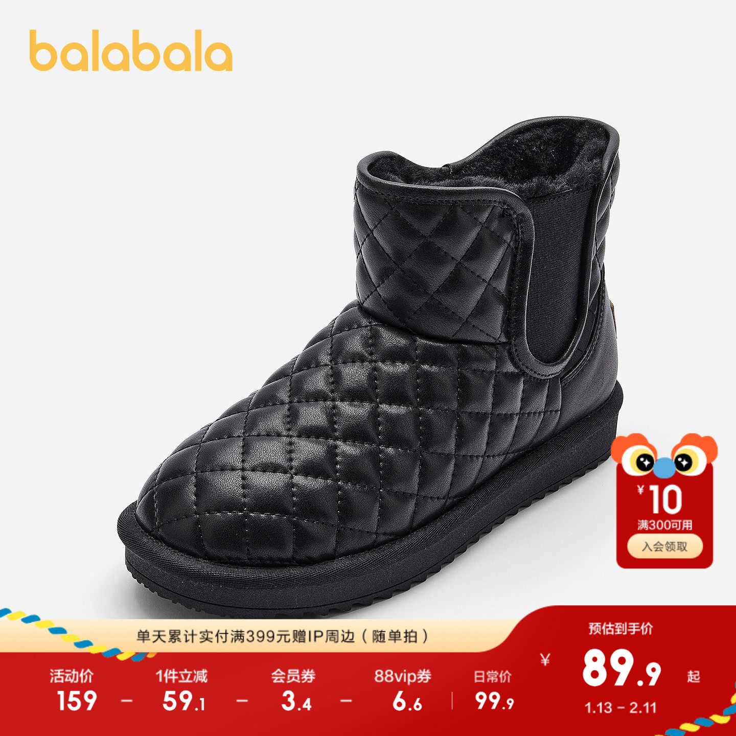 巴拉巴拉童鞋儿童雪地靴男童加厚加绒棉靴冬季靴子防滑棉鞋一脚蹬,童鞋/婴儿鞋/亲子鞋,皮靴,淘宝优惠券,粉丝福利购,淘宝优惠卷