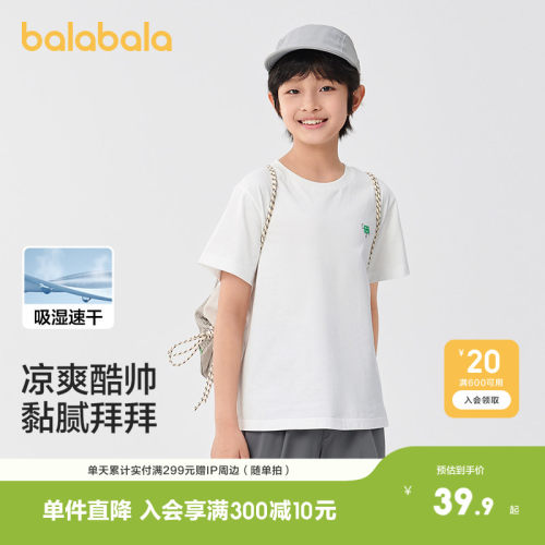 巴拉巴拉短袖t恤男女童速干上衣