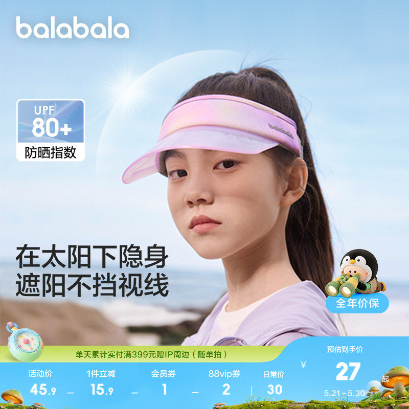 巴拉巴拉儿童帽子女童空顶帽夏季遮阳帽新款便携户外运动中大童潮