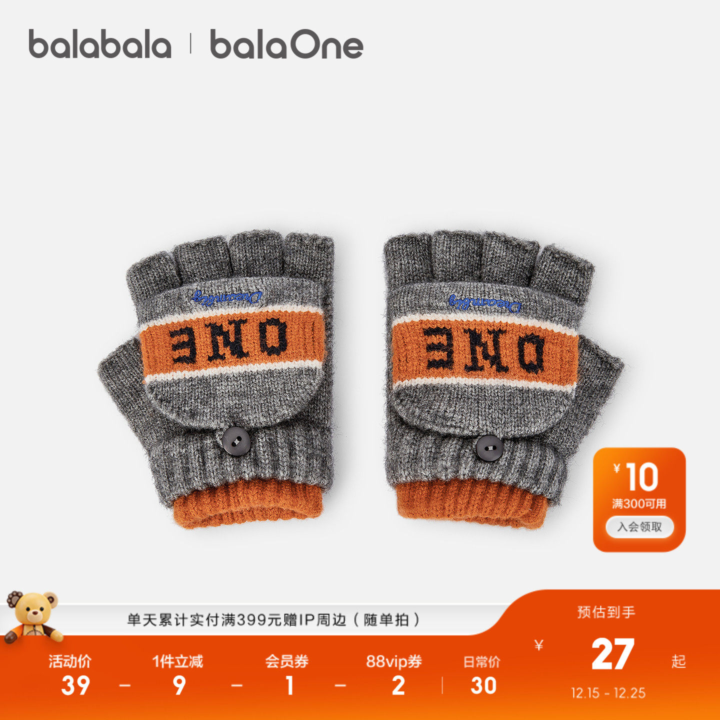 巴拉巴拉balaOne儿童手套男童女童半指翻盖手套保暖2025新
