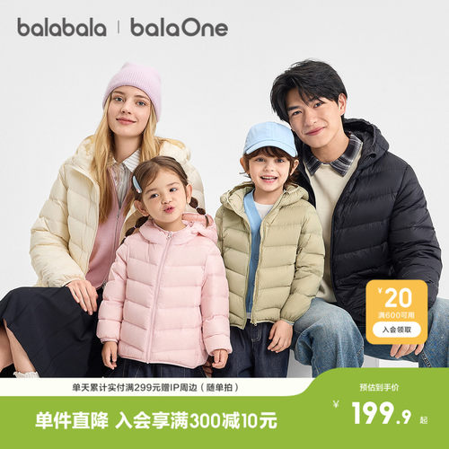 巴拉巴拉balaOne轻薄羽绒服三防