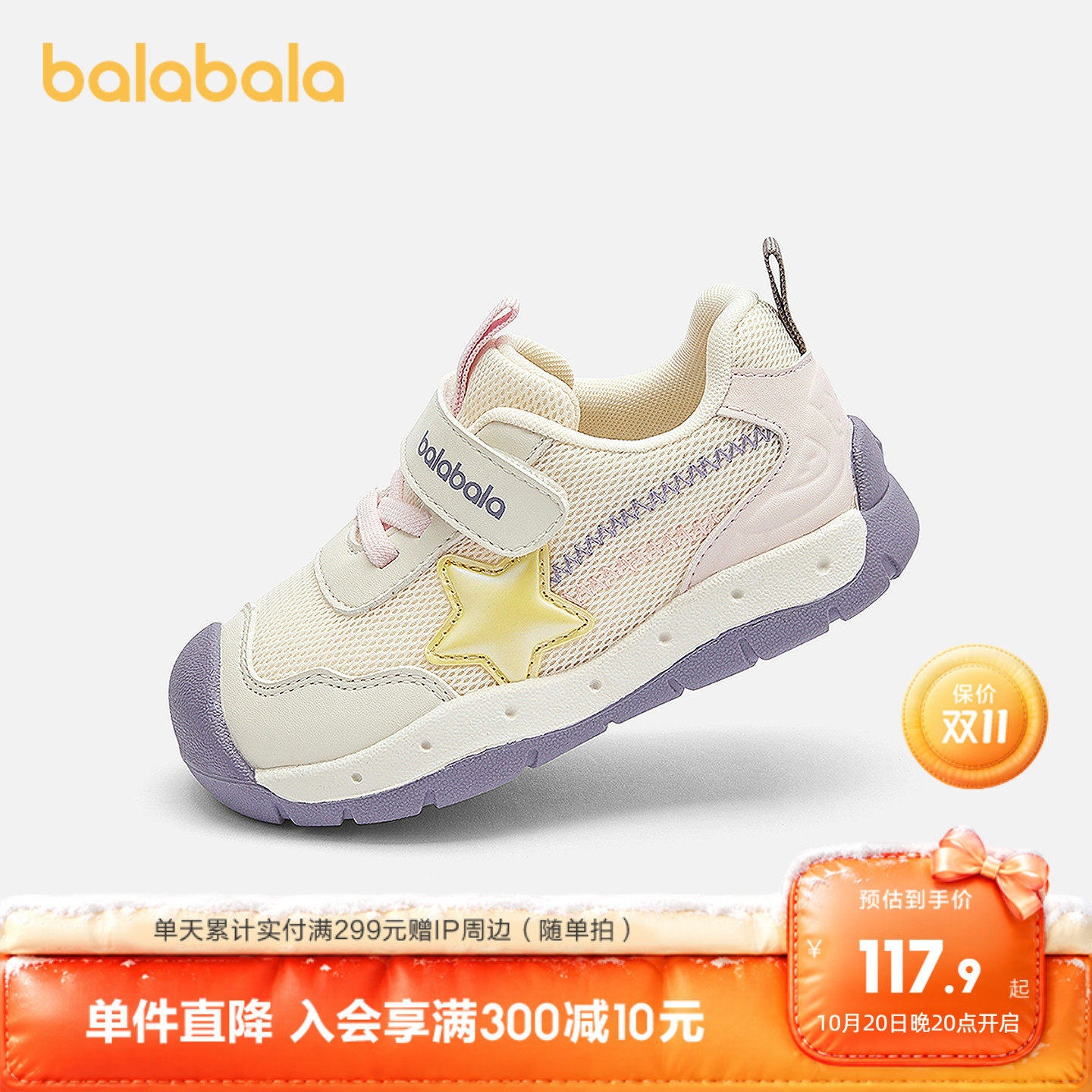 巴拉巴拉童鞋儿童学步鞋女童春秋复古星星装饰宝宝鞋轻盈透气板鞋