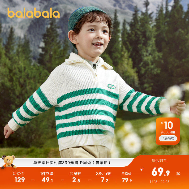 针织儿童毛衣巴拉巴拉套头