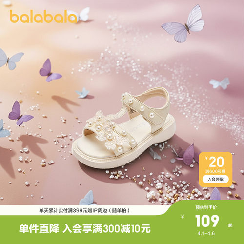 闪亮蝴蝶搭配晶莹珍珠，尽显甜美公主气质