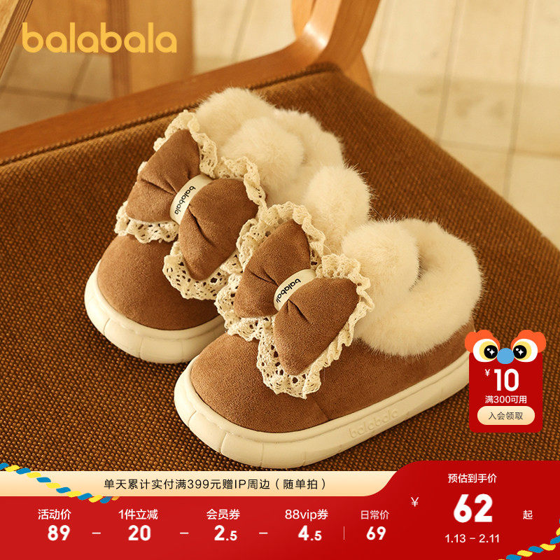巴拉巴拉儿童秋冬棉鞋女童加绒保暖家居鞋可爱蝴蝶结装饰包跟棉靴,童鞋/婴儿鞋/亲子鞋,棉靴,淘宝优惠券,粉丝福利购,淘宝优惠卷