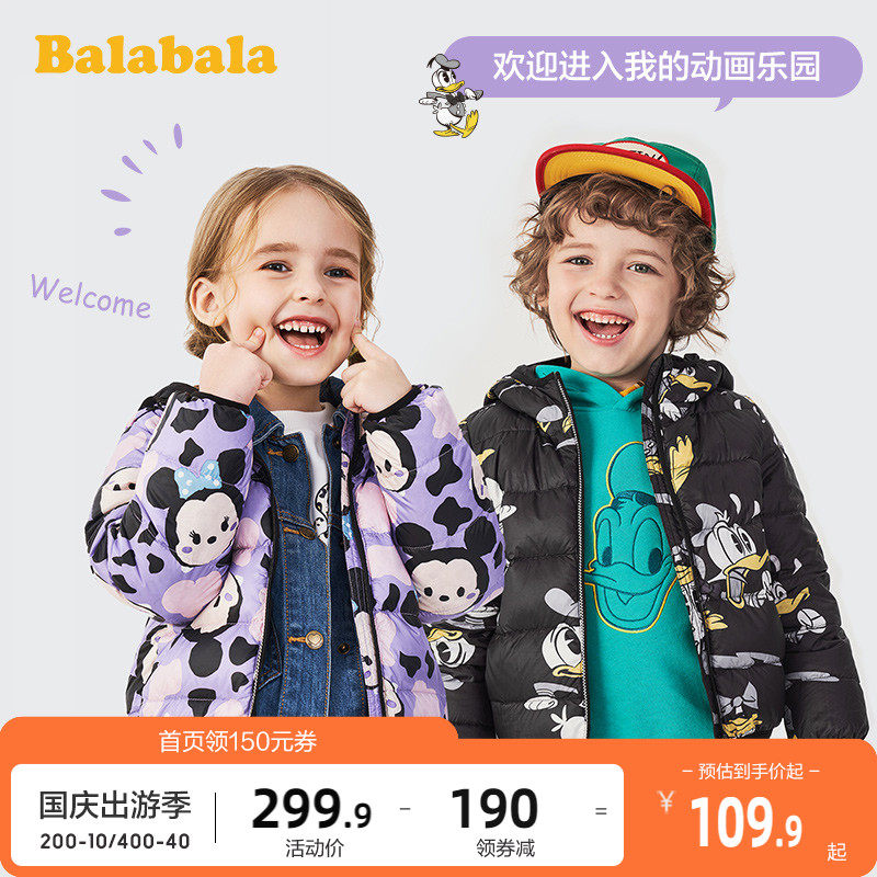 巴拉巴拉儿童羽绒服男童清仓折扣女童冬装宝宝外套轻薄保暖洋气潮