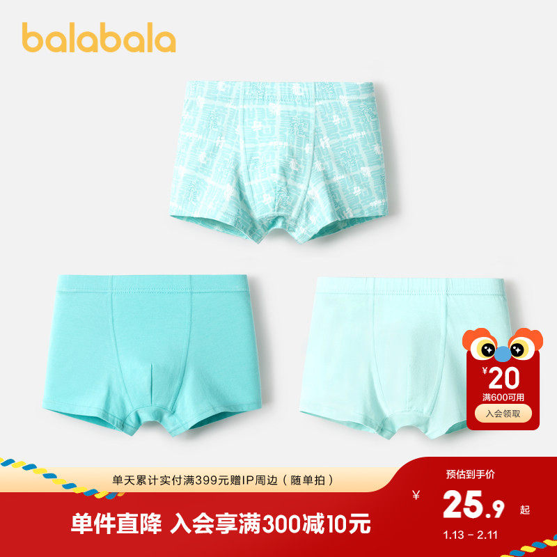 巴拉巴拉男童内裤平角棉儿童四角短裤男孩底裤亲肤不夹PP三条装