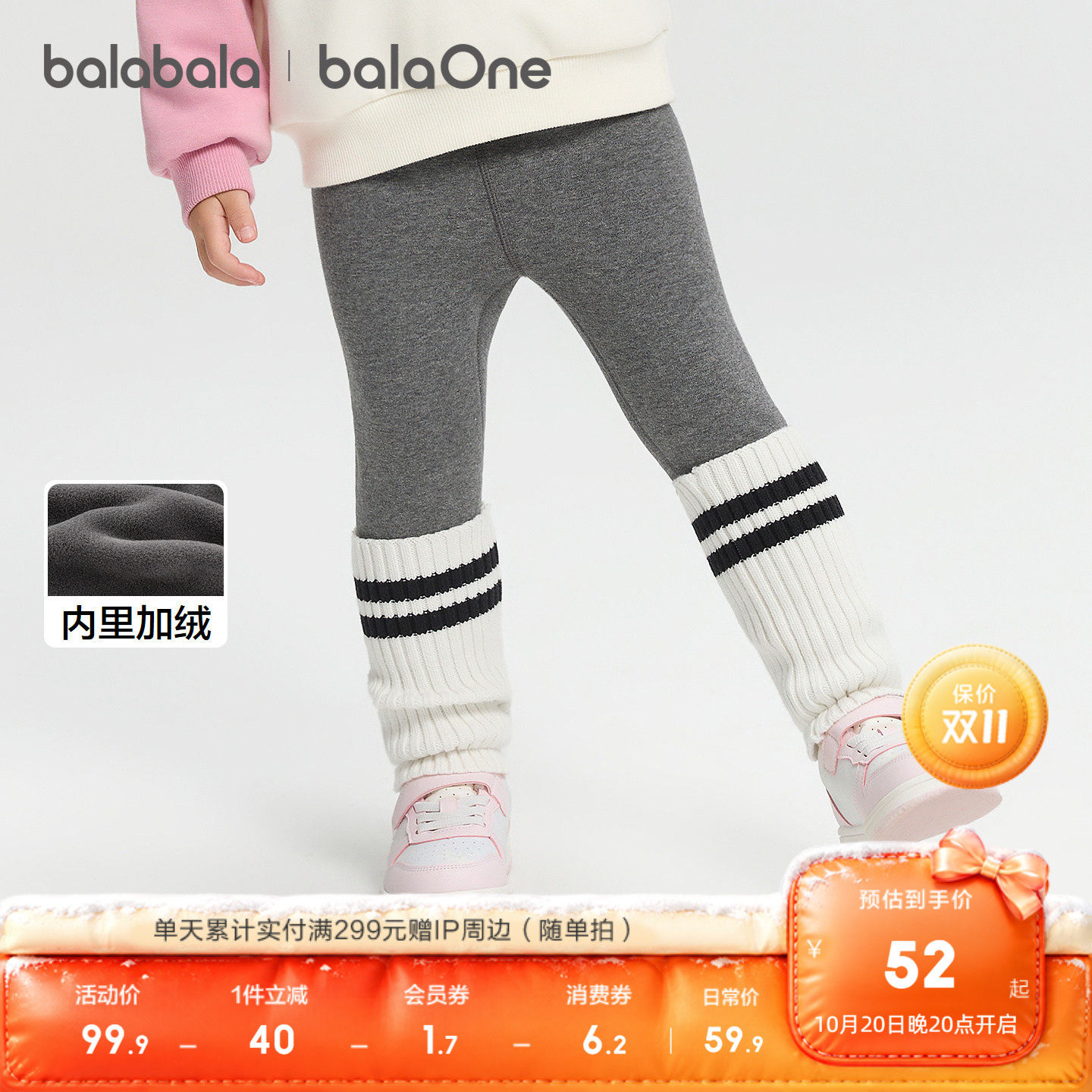 巴拉巴拉balaOne童装儿童加绒打底裤女秋冬脚口拼接袜套加厚保暖