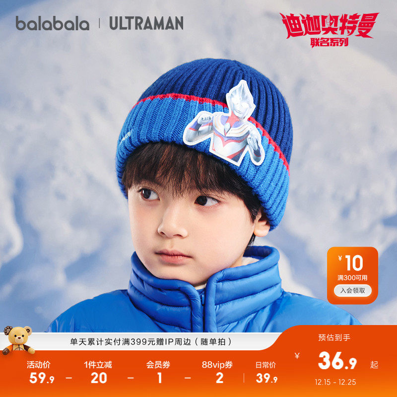 【奥特曼IP】巴拉巴拉儿童帽子男童一体式护耳帽撞色舒适保暖时尚