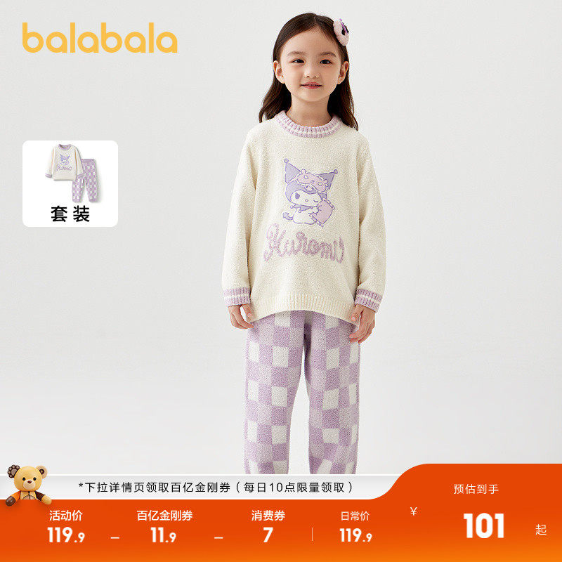 【三丽鸥IP】巴拉巴拉女童家居服套装半边绒儿童睡衣加绒保暖可爱