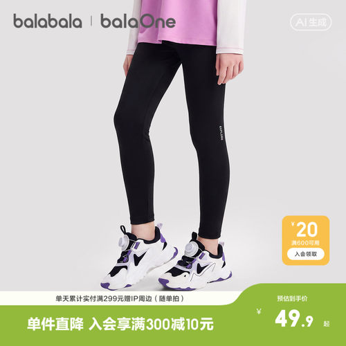 巴拉巴拉balaone打底裤女童长裤