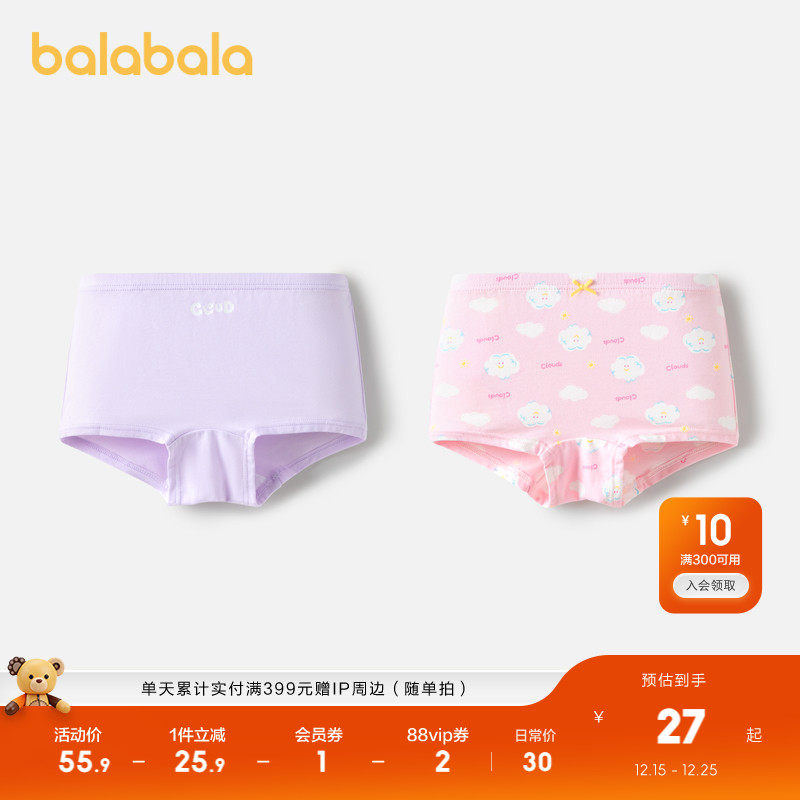 巴拉巴拉女童内裤平角儿童四角短裤亲肤不夹PP两条装舒适柔软萌趣