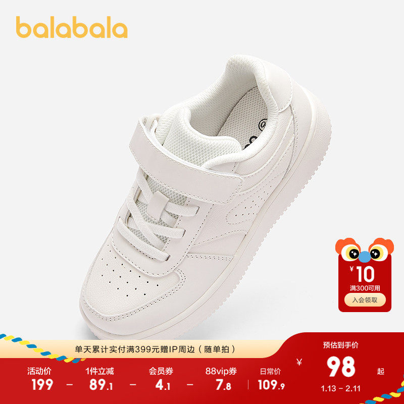 【商场同款】巴拉巴拉童鞋儿童板鞋男童小白鞋百搭透气2025秋新款,童鞋/婴儿鞋/亲子鞋,板鞋,淘宝优惠券,粉丝福利购,淘宝优惠卷