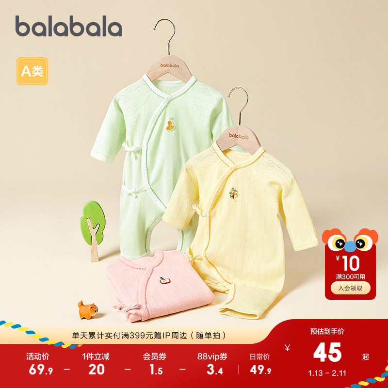 巴拉巴拉婴儿衣服宝宝连体衣睡衣新生儿包屁哈衣爬服2025新款全棉