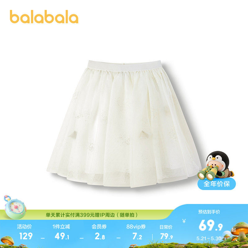 巴拉巴拉儿童网纱裙子女童夏半身裙梦幻伞裙休闲洋气