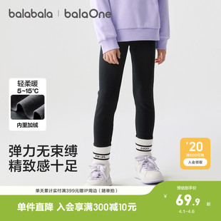 巴拉巴拉balaOne童装 女童秋冬装 加绒长裤 保暖加厚防风 儿童打底裤