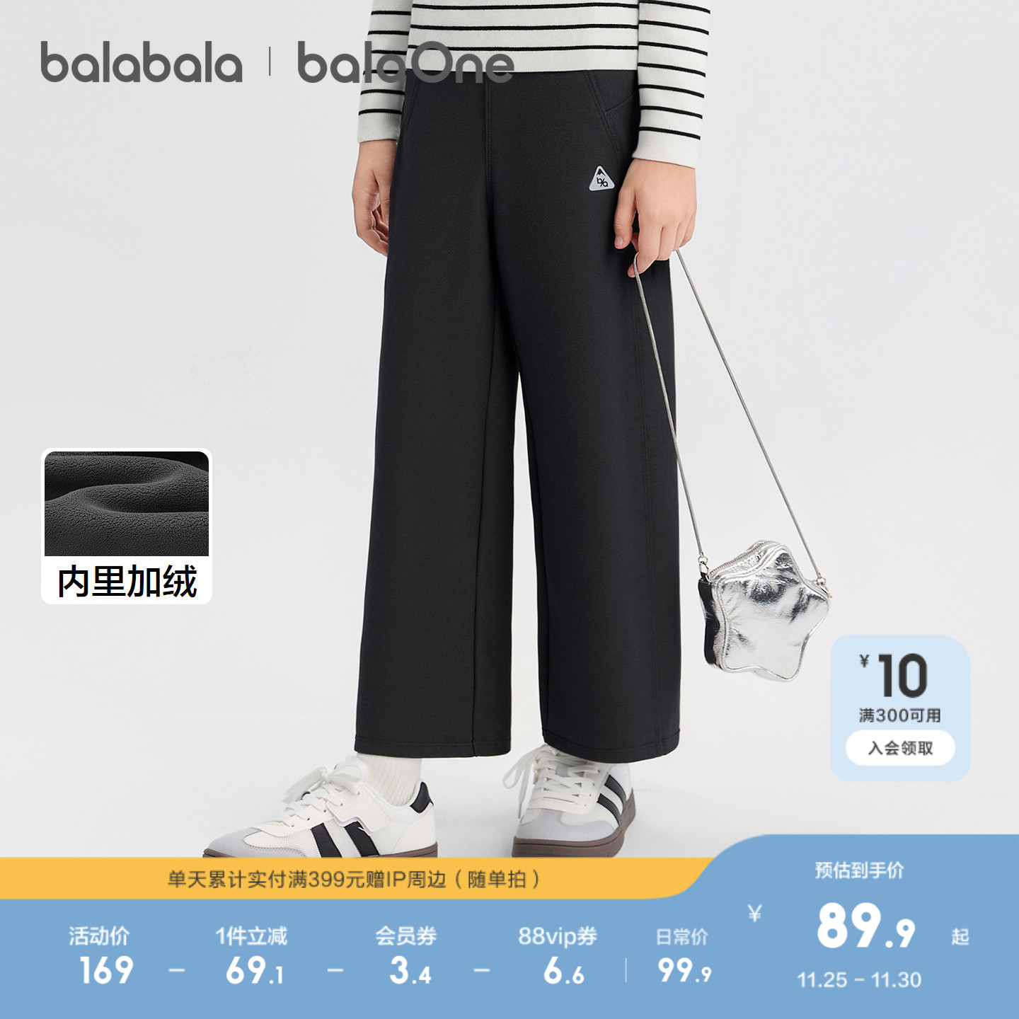 巴拉巴拉balaOne直筒裤女童加绒