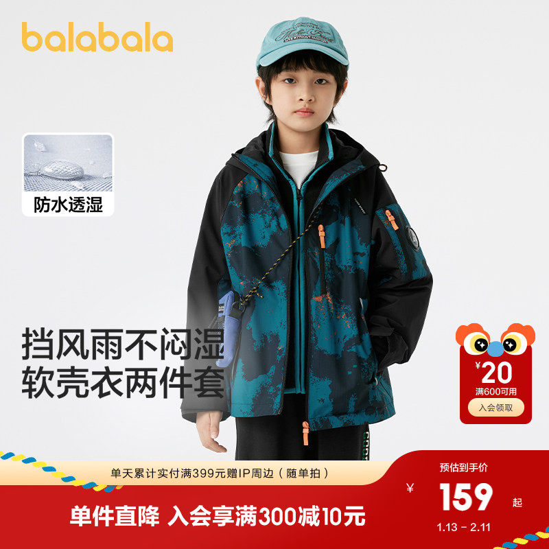 巴拉巴拉童装儿童外套男童秋装2025两件套软壳衣百搭大童运动休闲,童装/婴儿装/亲子装,普通外套,淘宝优惠券,粉丝福利购,淘宝优惠卷