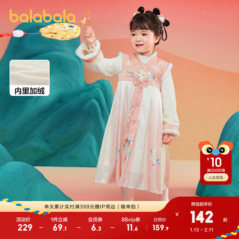 巴拉巴拉女童汉服改良襦裙国风连衣裙冬装裙子绣花洋气时尚新中式,童装/婴儿装/亲子装,连衣裙,淘宝优惠券,粉丝福利购,淘宝优惠卷