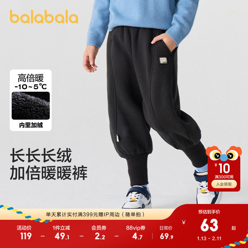 巴拉巴拉童装儿童长裤珊瑚绒男童加绒束脚裤女童冬装新款裤子厚款,童装/婴儿装/亲子装,裤子,淘宝优惠券,粉丝福利购,淘宝优惠卷