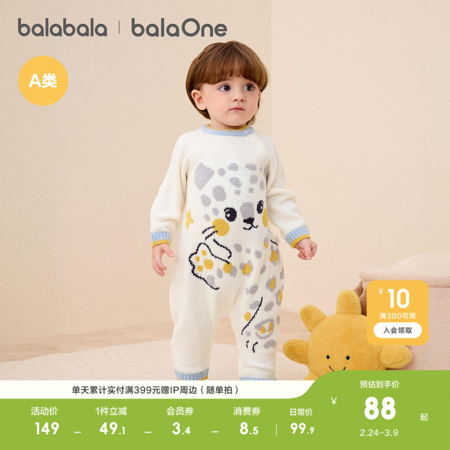 巴拉巴拉童装婴儿连体衣新生儿宝宝衣服哈衣爬服冬半边绒护肚保暖