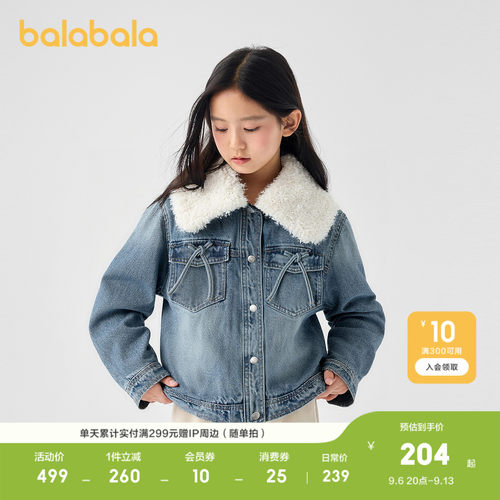 巴拉巴拉儿童棉服女童外套百搭萌