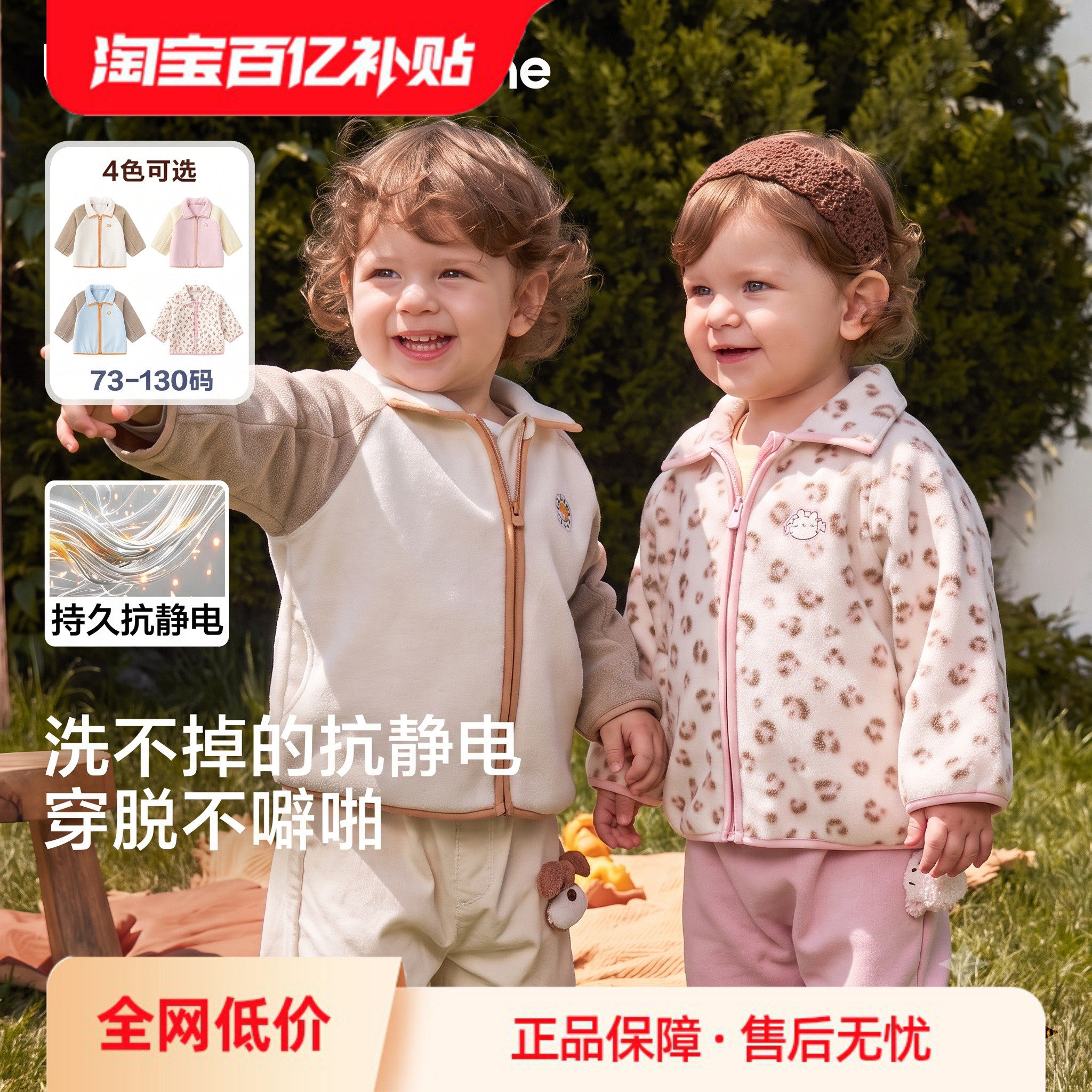 巴拉巴拉童装宝宝外套男女童衣服婴儿上衣2026新款秋摇粒绒抗静电