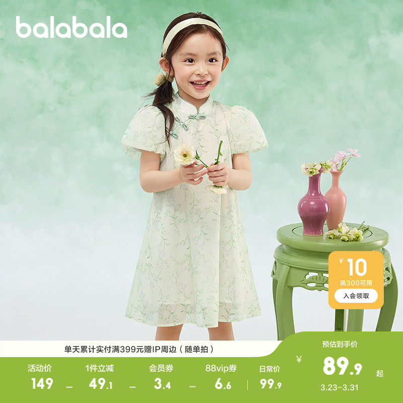 巴拉巴拉童装女童连衣裙夏装儿童裙子立领国风新中式公主裙甜休闲